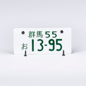 JP License Plate Embossed Type Two