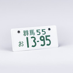 JP License Plate Embossed Type Two
