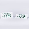 JP License Plate Embossed Type Two