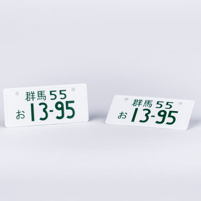 JP License Plate Embossed Type Two