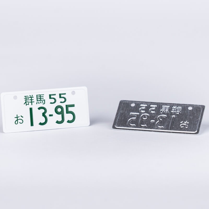 JP License Plate Embossed Type Two