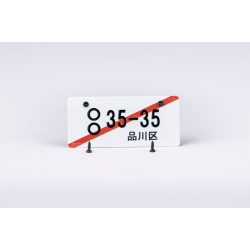 JP License Plate Embossed Type Three