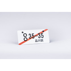 JP License Plate Embossed Type Three