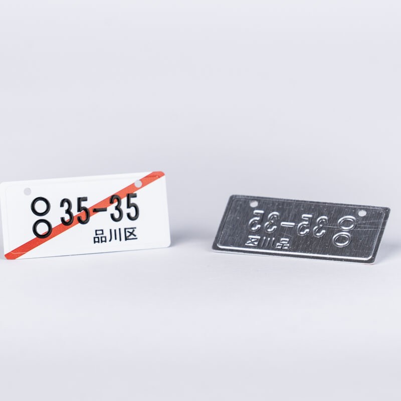 JP License Plate Embossed Type Three
